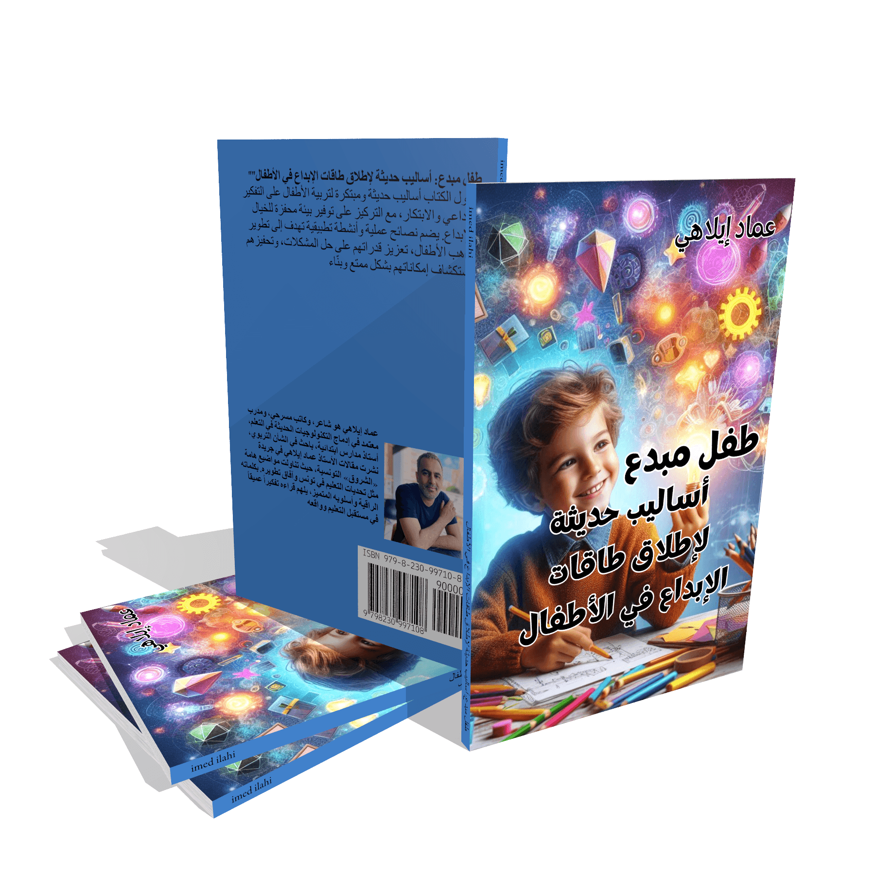 كتاب: طفل مبدع: أساليب حديثة لإطلاق طاقات الإبداع في الأطفال 1 file user preview 1