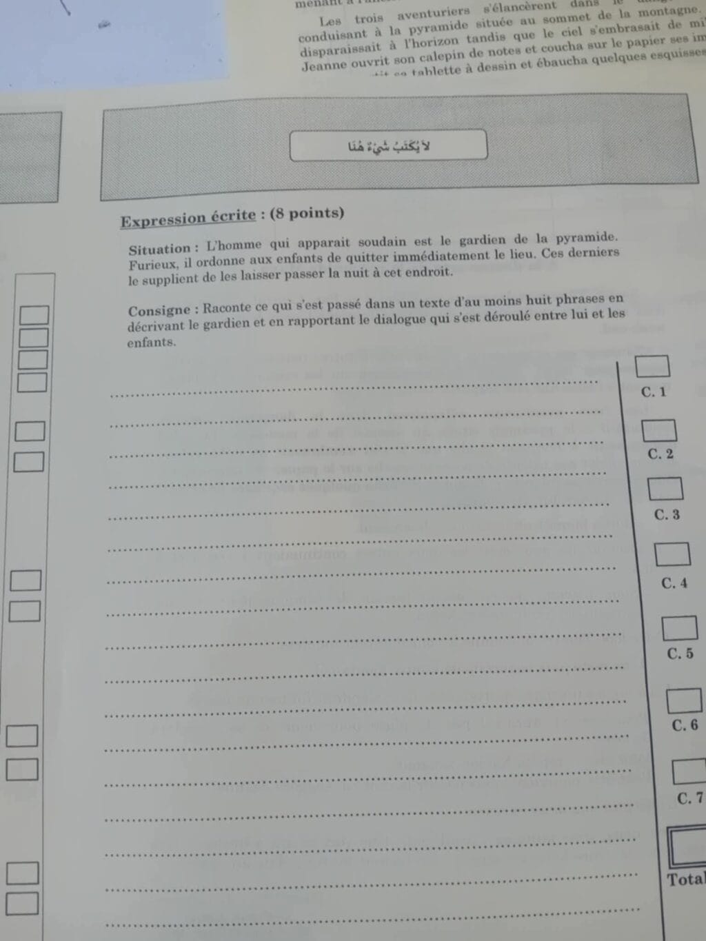 تحليل امتحان السيزيام الفرنسية 2025: بين طموح الأدب وتعقيدات التقييم 8 تحليل امتحان السيزيام الفرنسية 2025: بين طموح الأدب وتعقيدات التقييم