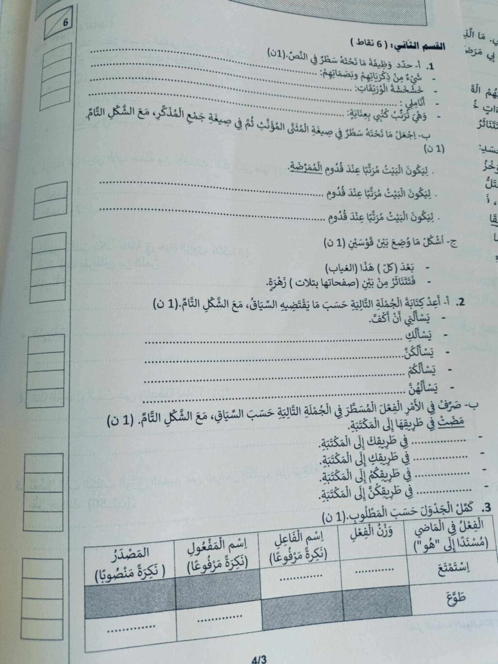 عناق الكتب القديمة: حين يُصبح امتحان السيزيام قصيدة عشق للورق والحرف 13 506801244 651805201245249 1208276658160067159 N
