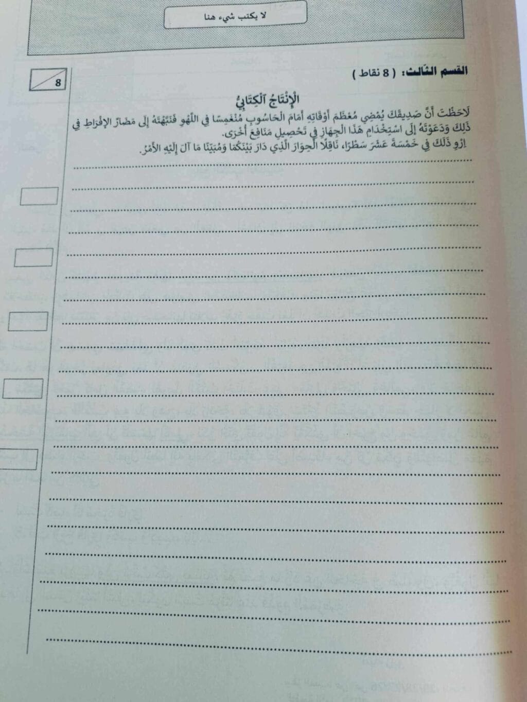 عناق الكتب القديمة: حين يُصبح امتحان السيزيام قصيدة عشق للورق والحرف 15 508544801 651805224578580 2232073507345980630 N